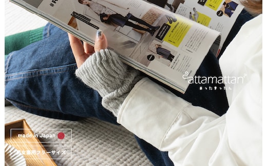 【スピード発送】あったまったん レッグ・ハンド兼用ウォーマー（グレー） G3286