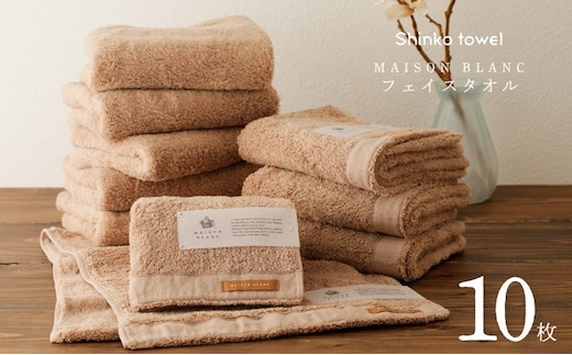 MAISON BLANC フェイスタオル テラコッタ 10枚【タオル 泉州タオル 単色 吸水 普段使い 無地 シンプル 日用品 ふわふわ ふかふか 家族 ファミリー】 G3290