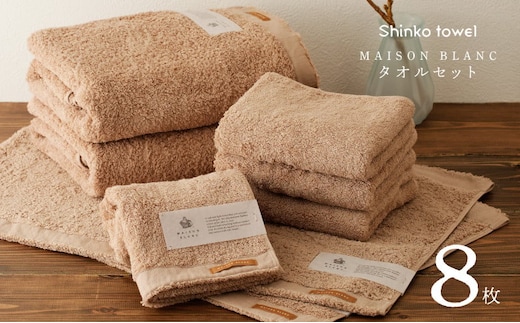 MAISON BLANC タオルセット テラコッタ（バスタオル／フェイスタオル／バスマット） 【タオル 泉州タオル 単色 吸水 普段使い 無地 シンプル 日用品 ふわふわ ふかふか 家族 ファミリー】 G3294