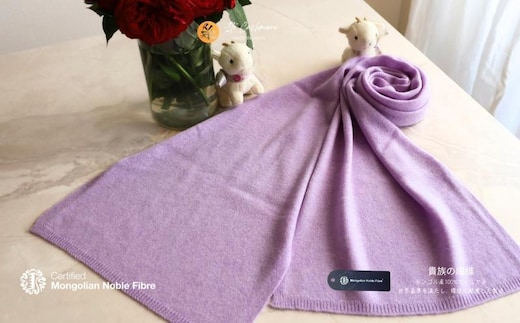 『Noble Fibre』100％カシミヤ・マフラー ラベンダー【高級 カシミア おしゃれ ファッション 防寒 かしみあ】 G3327