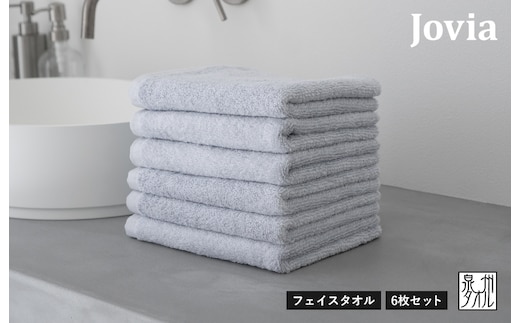 【スピード発送】Jovia ジョヴィア フェイスタオル 6枚 アイスグレー G3453