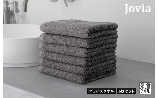 【スピード発送】Jovia ジョヴィア フェイスタオル 6枚 チャコール G3455