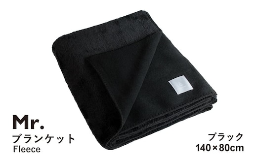 Mr.ブランケット フリース ブラック G3513