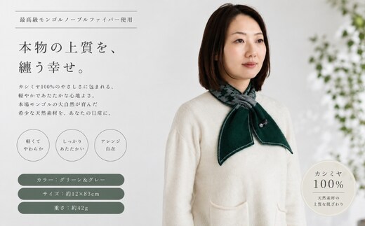 100％ピュアカシミヤ・男女兼用マフラー グリーン＆グレー【高級 カシミア おしゃれ ファッション 防寒 かしみあ】 G3580