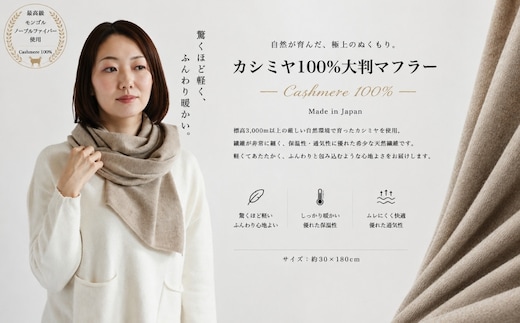 100％ピュアカシミヤ・マフラー オーガニックベージュ フリンジ無し【高級 カシミア おしゃれ ファッション 防寒 かしみあ】 G3599