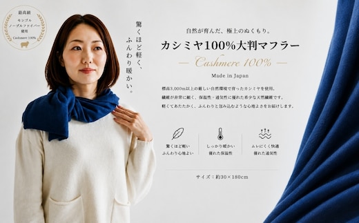 100％ピュアカシミヤ・マフラー デニム フリンジ無し【高級 カシミア おしゃれ ファッション 防寒 かしみあ】 G3600