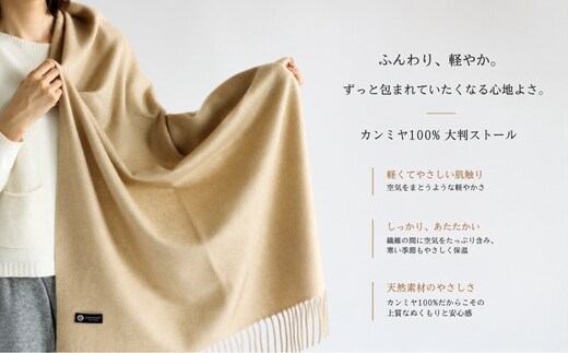 100％ピュアカシミヤ・大判ストール クリーム フリンジ付き【高級 カシミア おしゃれ ファッション 防寒 かしみあ】 G3605