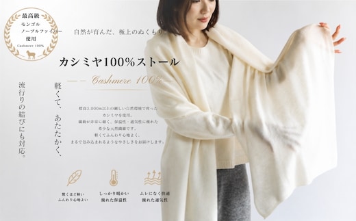 100％ピュアカシミヤ・大判ストール オーガニックホワイト フリンジ無し【高級 カシミア おしゃれ ファッション 防寒 かしみあ】 G3609
