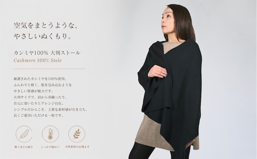 100％ピュアカシミヤ・大判ストール ブラック フリンジ無し【高級 カシミア おしゃれ ファッション 防寒 かしみあ】 G3611