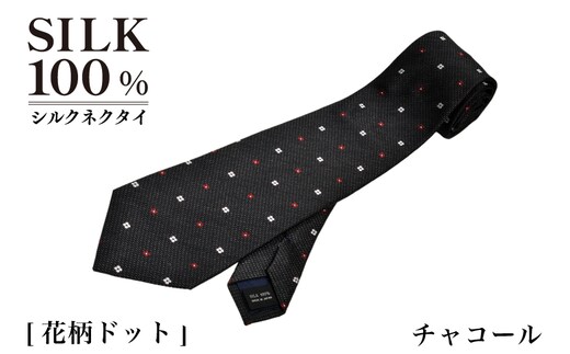 シルクネクタイ（花柄ドット チャコール） G3762