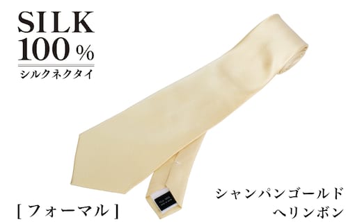 シルクネクタイ（ヘリンボン シャンパンゴールド） G3771