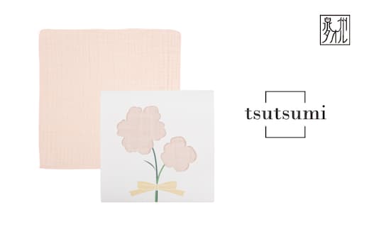 【スピード発送】tsutsumiハンカチ単品ハンカチギフト（ピンク）【ハンカチ 泉州タオル 普段使い ギフト 日用品 家族 はんかち】 G3809