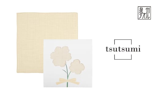 【スピード発送】tsutsumiハンカチ単品ハンカチギフト（ベージュ）【ハンカチ 泉州タオル 普段使い ギフト 日用品 家族 はんかち】 G3812
