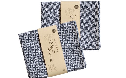 【スピード発送】まごころ水切りふきん 2枚 ネイビー【ふきん 布巾 台拭き 台ふき 簡単 雑貨 日用品 掃除 キッチングッズ キッチン道具 台所用品】 G3824
