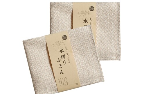 【スピード発送】まごころ水切りふきん 2枚 ベージュ【ふきん 布巾 台拭き 台ふき 簡単 雑貨 日用品 掃除 キッチングッズ キッチン道具 台所用品】 G3826