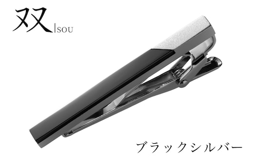 【スピード発送】双 切替デザインネクタイピン(ブラックシルバー)【ビジネス 小物 仕事 スーツ メンズ ネクタイ ピン 雑貨 日用品 ファッション】 G3867