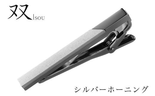 【スピード発送】双 切替デザインネクタイピン(シルバーホーニング)【ビジネス 小物 仕事 スーツ メンズ ネクタイ ピン 雑貨 日用品 ファッション】 G3868
