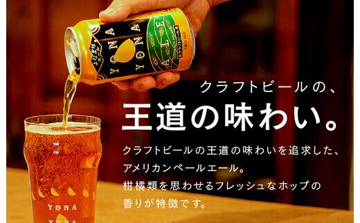 よなよなエールビール』350ml×24本×2セット、計48本-