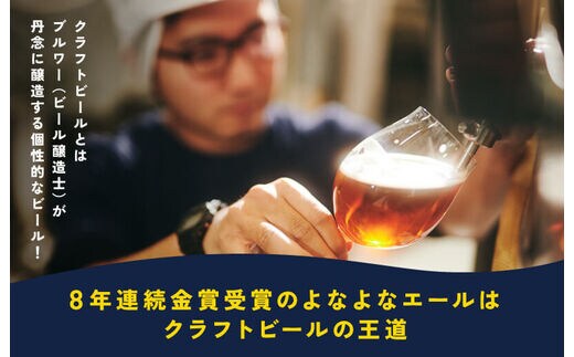 クラフトビール よなよなエール 50本（48本＋2本） 缶 ヤッホーブルー