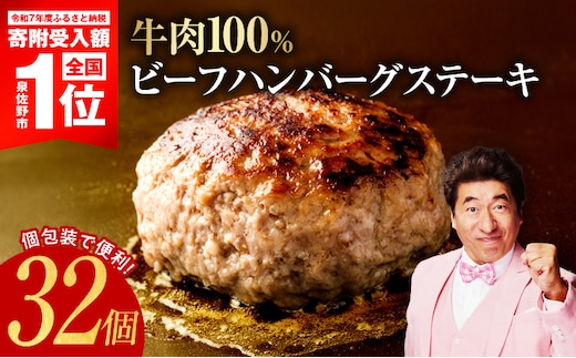 【期間限定】無添加 牛肉100％ ハンバーグ 150g×32個【牛100% 焼くだけ 個包装 はんばーぐ 人気 高評価 惣菜 お肉 冷凍 一人暮らし ファミリーにも】 G5353