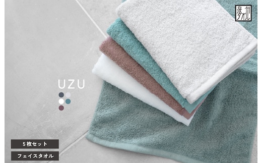 【スピード発送】UZUフェイスタオル5枚セット（カラーアソート）【フェイスタオル 泉州タオル 吸水 普段使い シンプル 日用品 たおる】 G5596