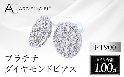 ARC-EN-CIEL プラチナ ダイヤピアス（計 1.0ct）【鑑別書付き ジュエリー プレゼント ギフト ファッション アクセサリー 贈り物 贈答 お祝い 記念日】 J022-4