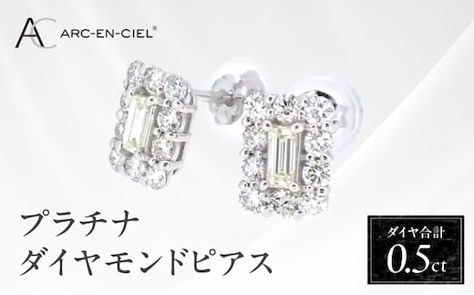 ARC-EN-CIEL プラチナ ダイヤピアス（計0.5ct）【鑑別書付き ジュエリー プレゼント ギフト ファッション アクセサリー 贈り物 贈答 お祝い 記念日】 J026-4