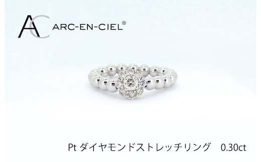 ARC-EN-CIEL プラチナ ダイヤリング（計0.3ct）【鑑別書付き ジュエリー プレゼント ギフト ファッション アクセサリー 贈り物 贈答 お祝い 記念日】 J027-4