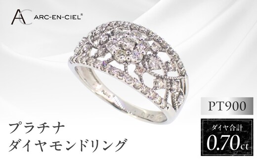 ARC-EN-CIEL プラチナ ダイヤリング(計 0.70ct)【鑑別書付き ジュエリー プレゼント ギフト ファッション アクセサリー 贈り物 贈答 お祝い 記念日】 J032-4
