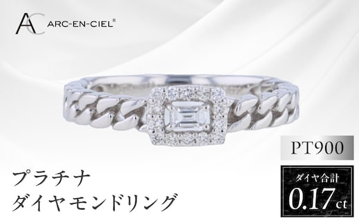 ARC-EN-CIEL プラチナ ダイヤリング ダイヤ計0.17ct【鑑別書付き ジュエリー プレゼント ギフト ファッション アクセサリー 贈り物 贈答 お祝い 記念日】 J040-4