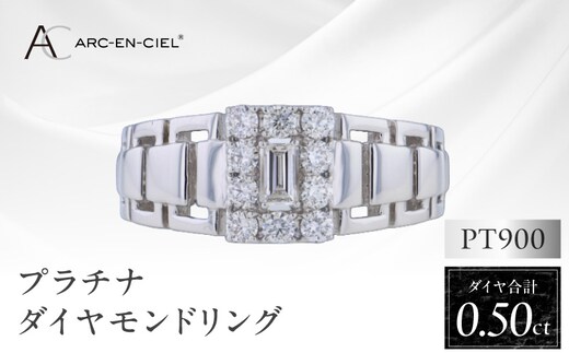 ARC-EN-CIEL プラチナ ダイヤリング ダイヤ計0.50ct【鑑別書付き ジュエリー プレゼント ギフト ファッション アクセサリー 贈り物 贈答 お祝い 記念日】 J044-4