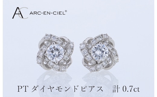 ARC-EN-CIEL プラチナ ダイヤピアス 計0.7ct【鑑別書付き ジュエリー プレゼント ギフト ファッション アクセサリー 贈り物 贈答 お祝い 記念日】 J055-4
