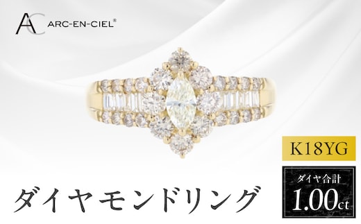 アルカンシェル K18ダイヤリング 計1.0ct【鑑別書付き ジュエリー プレゼント ギフト ファッション アクセサリー 贈り物 贈答 お祝い 記念日】 J059-4