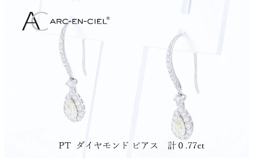 ARC-EN-CIEL PTダイヤピアス(計0.77ct) J067