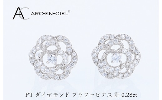 ARC-EN-CIEL PTダイヤピアス(計0.28ct） J068