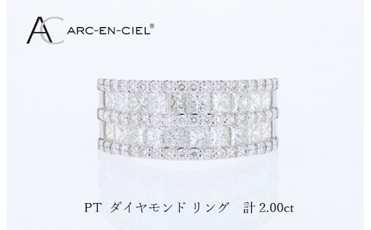 ARC-EN-CIEL PTダイヤリング（計 2.0ct） J070