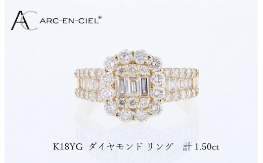 アルカンシェル K18YGダイヤリング（計 1.50ct） J077