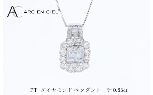 アルカンシェル PTダイヤペンダント（計 0.85ct） J082