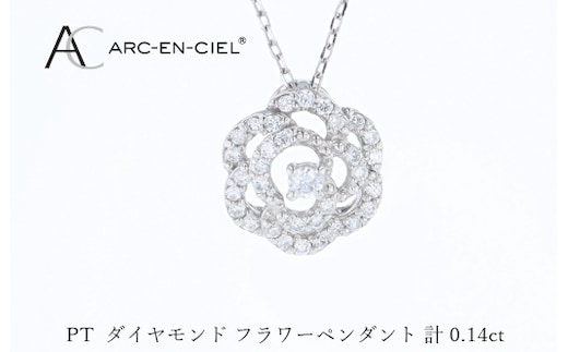 アルカンシェル PTダイヤペンダント（計 0.14ct） J083