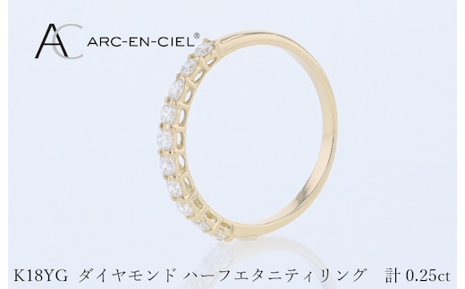 アルカンシェル YGダイヤピンキーリング（計 0.25ct） J085