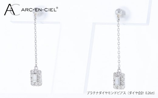 ARC-EN-CIEL PTダイヤピアス（計 0.26ct） J087