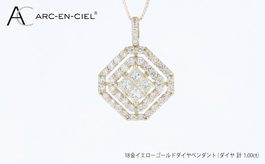 アルカンシェル18金YGダイヤペンダント（計 1.00ct） J092