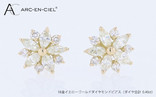 アルカンシェル K18YGダイヤピアス（計 0.40c） J099