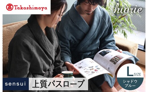 【高島屋選定品】ヒオリエ sensui 上質 バスローブ Lサイズ（シャドウブルー）65N0252 TMN0009