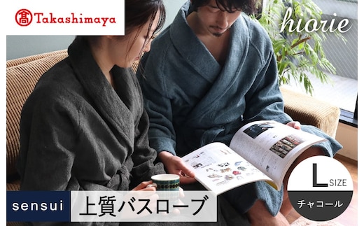 【高島屋選定品】ヒオリエ sensui 上質 バスローブ Lサイズ（チャコール）65N0263 TMN0010