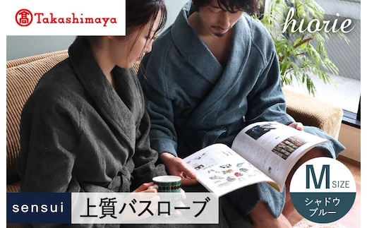 【高島屋選定品】ヒオリエ sensui 上質 バスローブ Mサイズ（シャドウブルー）65N0274 TMN0011