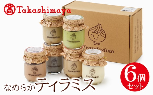 【高島屋選定品】なめらかティラミス6個セット TTS0001