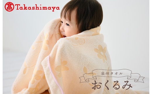 【高島屋選定品】泉州タオル おくるみ２枚（ピンク＆オレンジ）【タオル 国産 シンプル 日用品 ベビー】 TTT0003