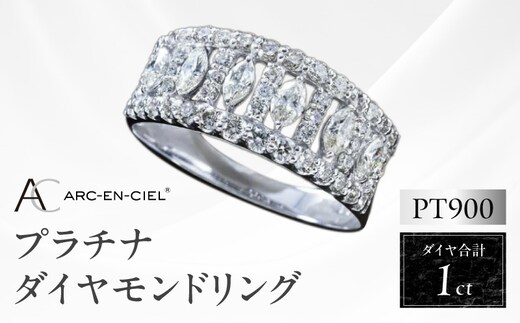 【高島屋選定品】プラチナダイヤモンド リング（ダイヤ合計 １ct）【鑑別書付き ARC-EN-CIEL (アルカンシェル) ジュエリー プレゼント ギフト ファッション アクセサリー 贈り物 贈答 お祝い 記念日】 TUC0005-1