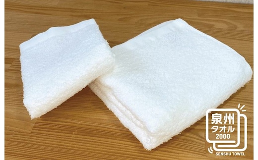 ナチュレル ホワイトセット（フェイス・ハンド各1枚） お試し泉州タオル【泉州タオル 国産 吸水 普段使い 無地 シンプル 日用品 家族 ファミリー】 W078